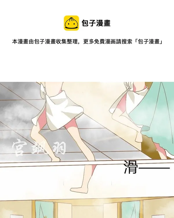 洗澡篇·下 第9页