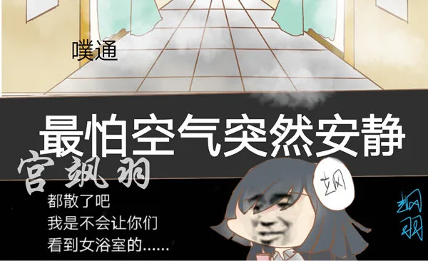 洗澡篇·下 第11页