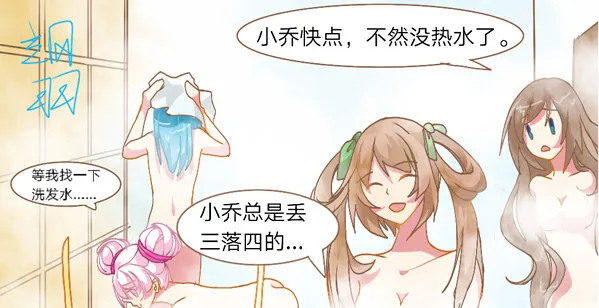 洗澡篇·下 第12页