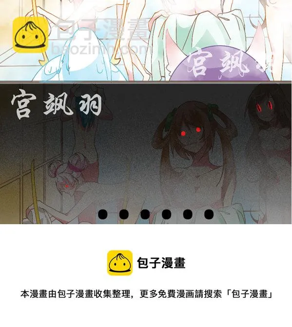 洗澡篇·下 第13页