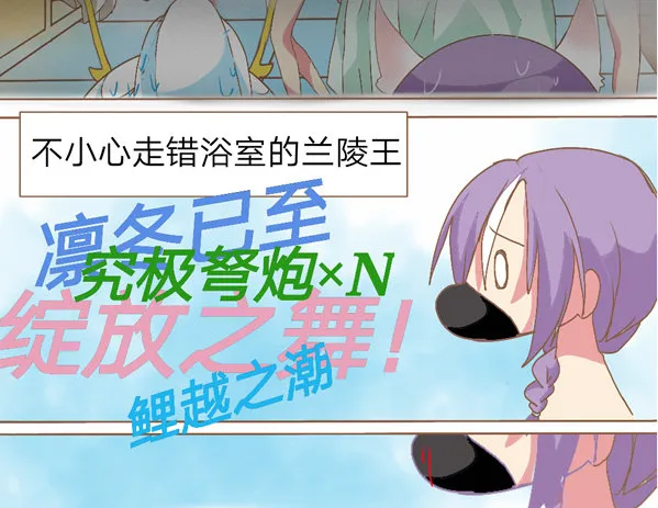 洗澡篇·下 第14页