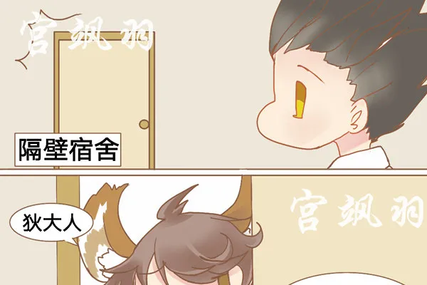 洗澡篇·下 第16页