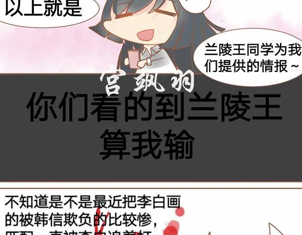 洗澡篇·下 第18页