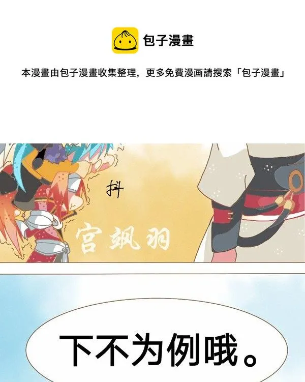 莫贪杯 第9页