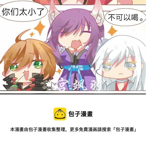 莫贪杯 第13页