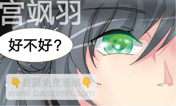 一起愉快的女装吧·下 第4页