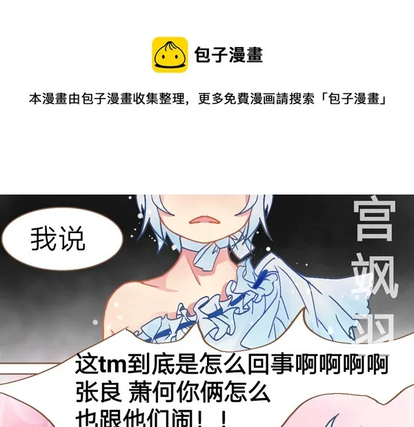 一起愉快的女装吧·下 第5页