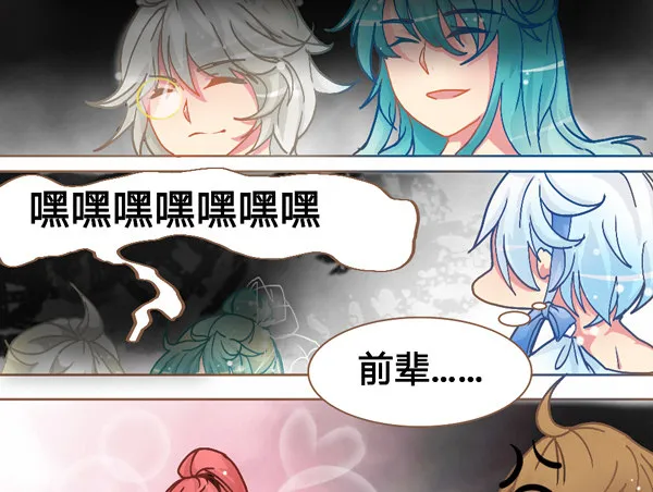 一起愉快的女装吧·下 第7页