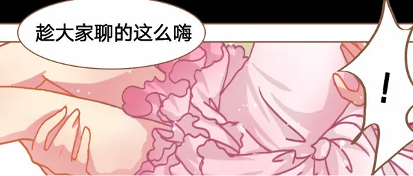 一起愉快的女装吧·下 第12页