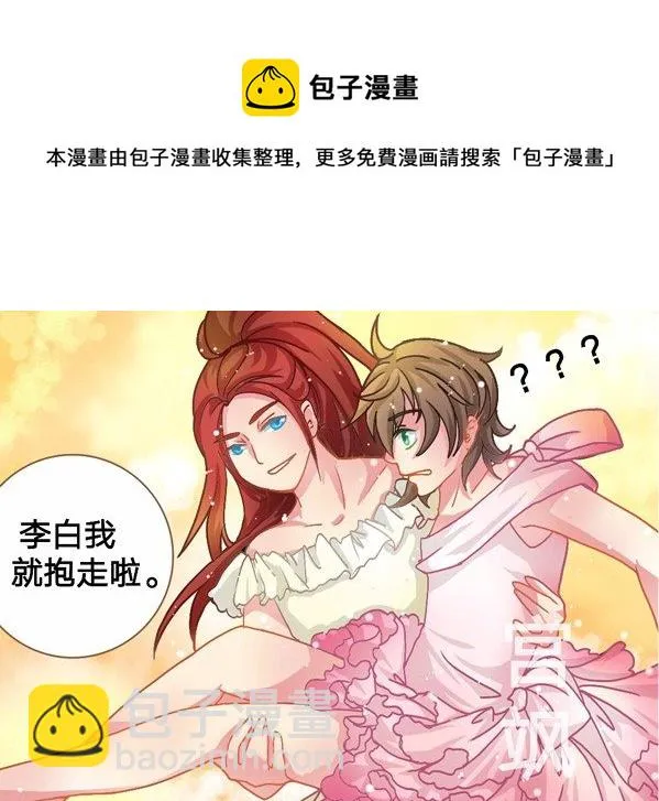 一起愉快的女装吧·下 第13页