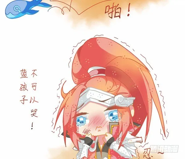 请问你要小鲲鲲吗？ 第7页
