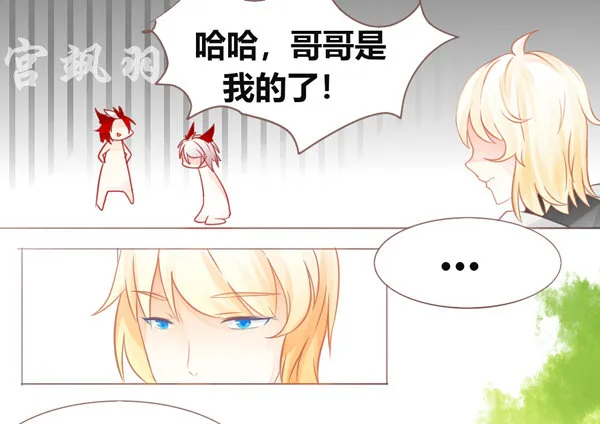 狗链之道 第23页