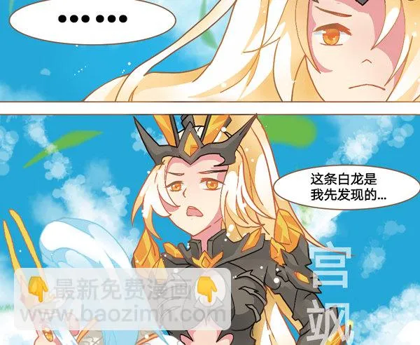 峡谷的龙，姐包了！ 第2页