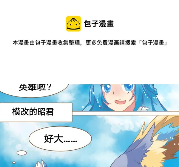 闯祸的梦奇 第5页