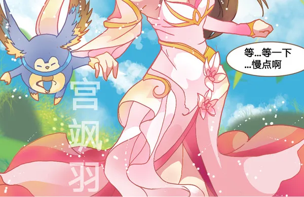 闯祸的梦奇 第7页
