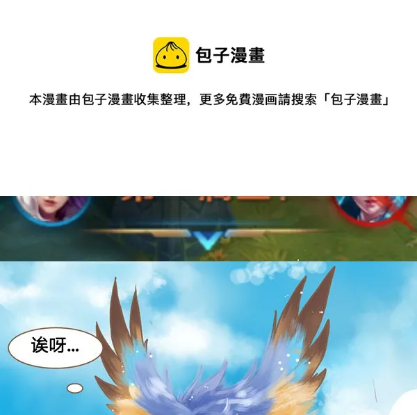 闯祸的梦奇 第9页