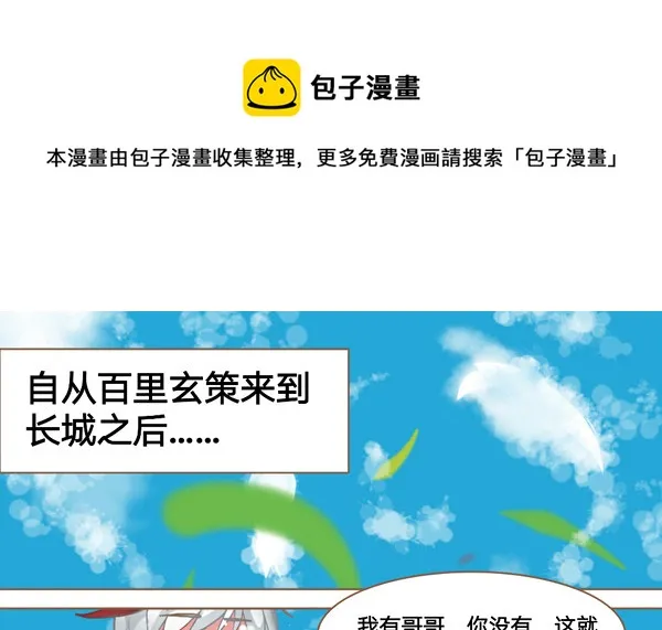 我有哥哥你没有 第1页