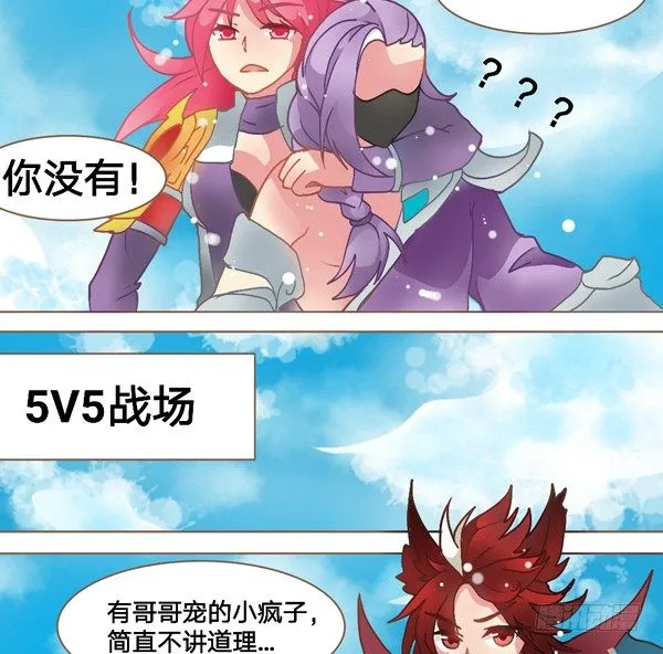 我有哥哥你没有 第3页
