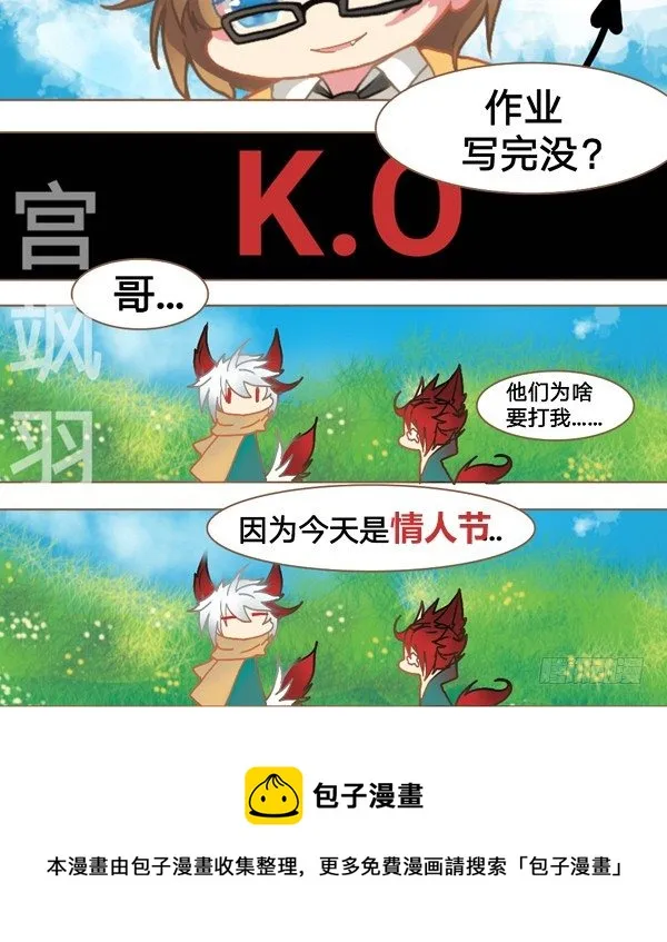 我有哥哥你没有 第8页