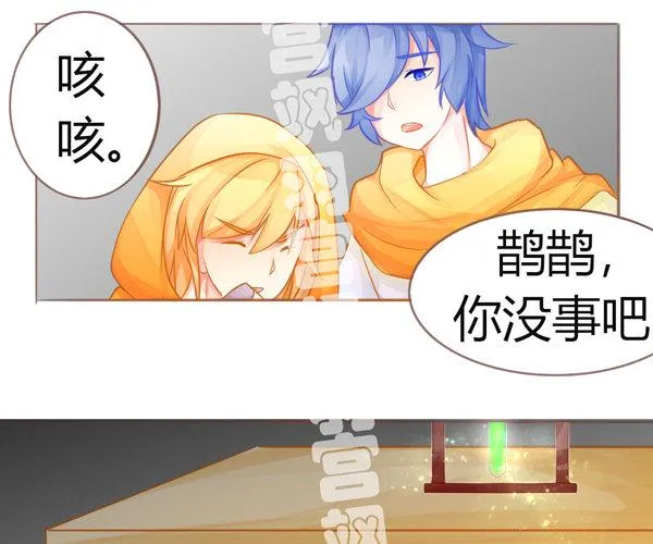 灰姑娘前传 第7页