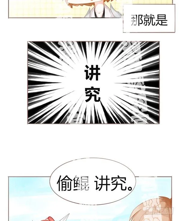 讲究！ 第4页