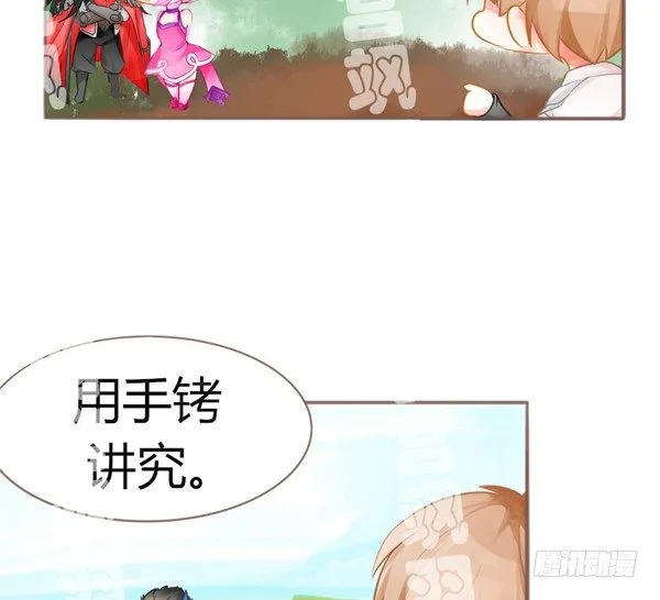 讲究！ 第7页
