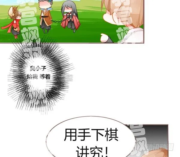 讲究！ 第8页