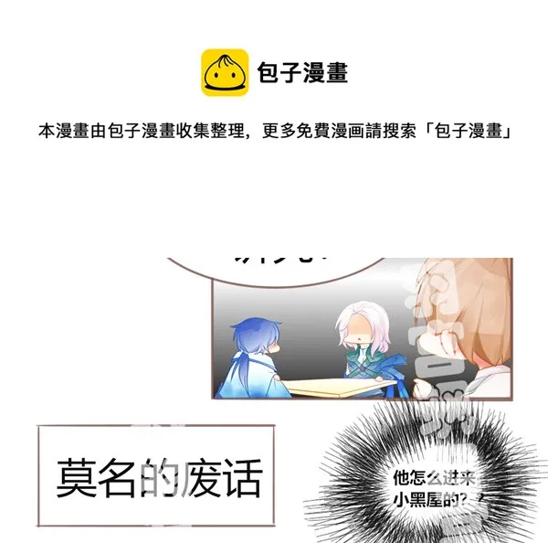 讲究！ 第9页