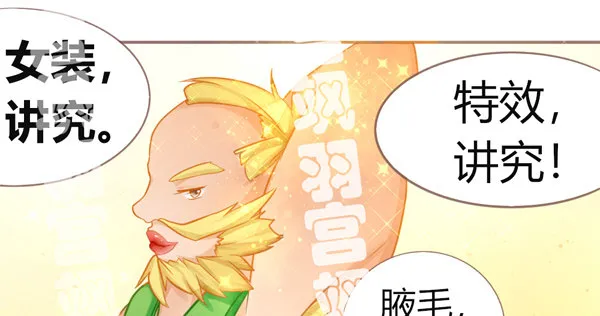 讲究！ 第10页