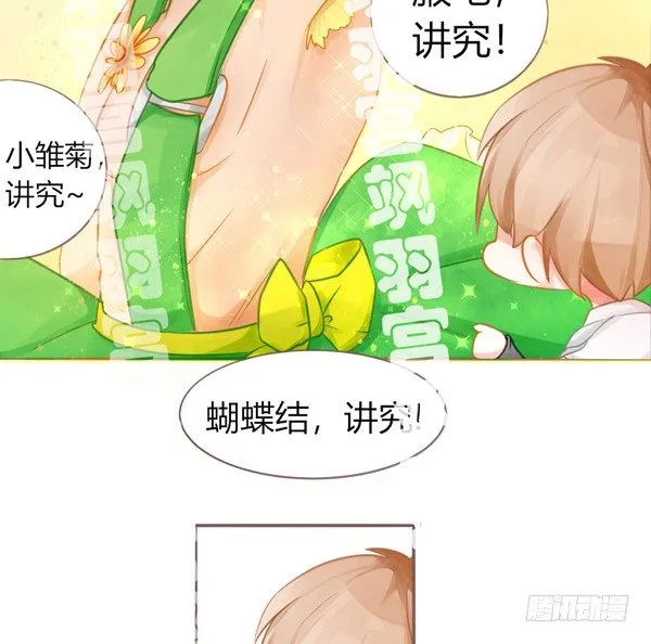 讲究！ 第11页