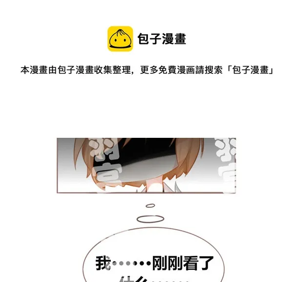 讲究！ 第13页