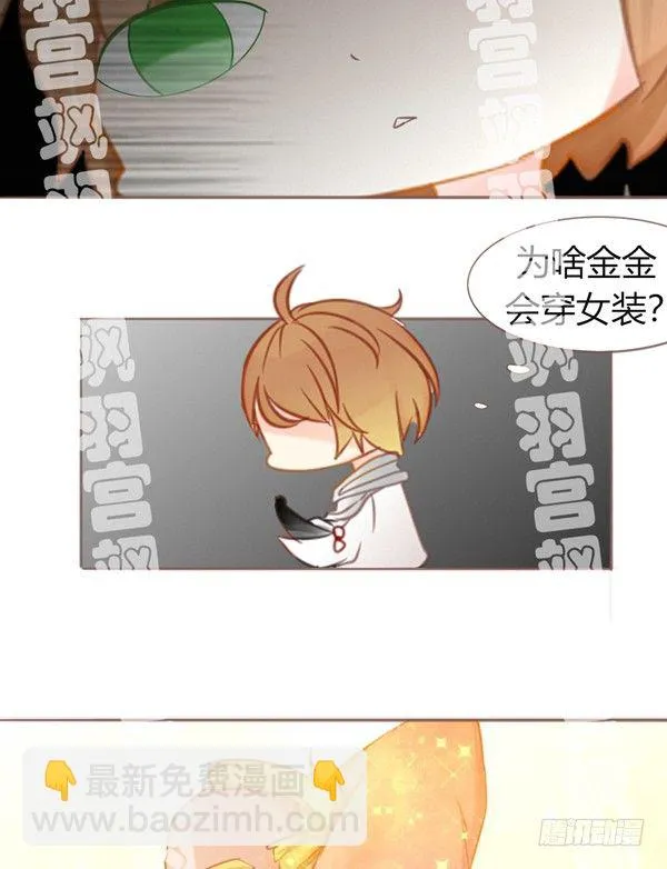 讲究！ 第15页