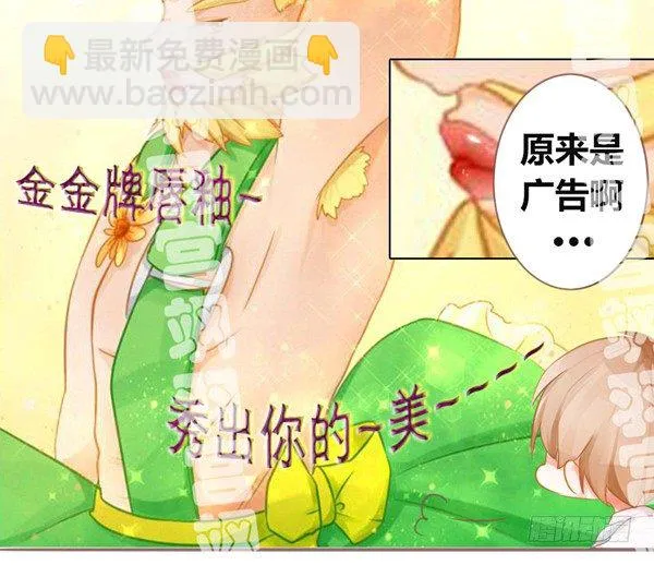 讲究！ 第16页