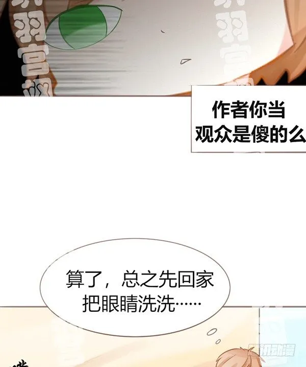 讲究！ 第18页