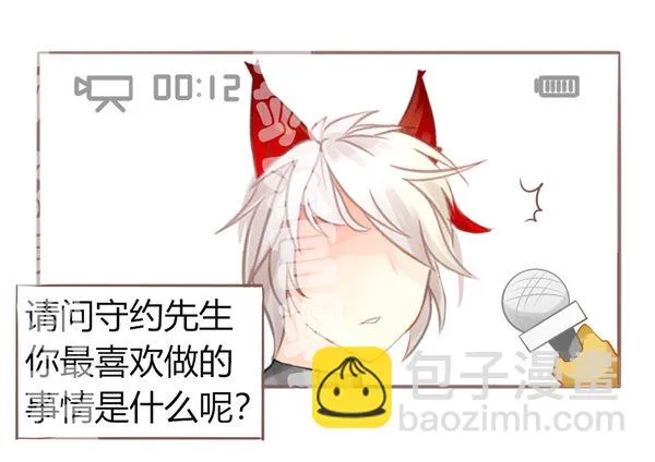 你最喜欢的事情 第3页