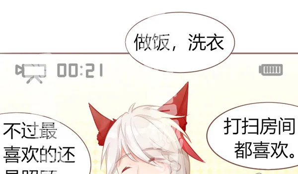 你最喜欢的事情 第4页