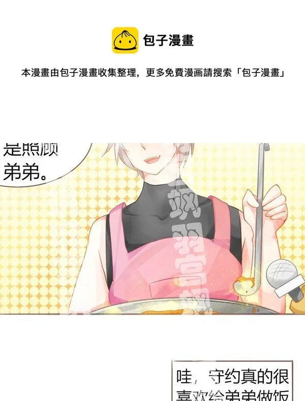 你最喜欢的事情 第5页