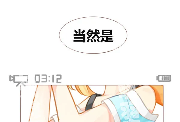 你最喜欢的事情 第15页