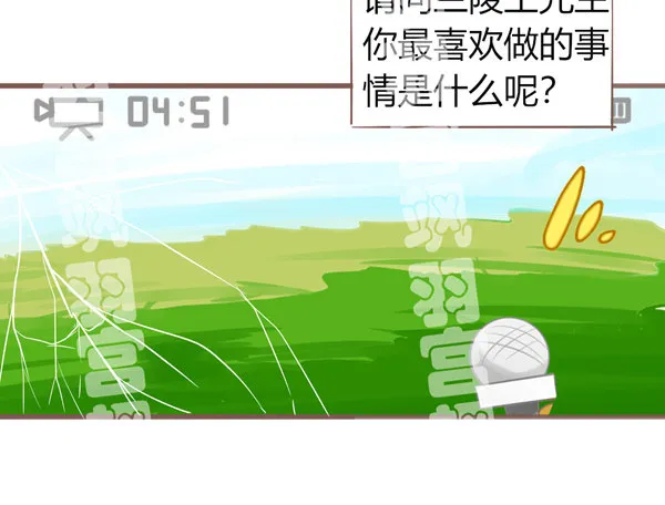 你最喜欢的事情 第19页