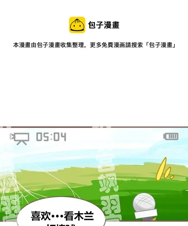 你最喜欢的事情 第21页