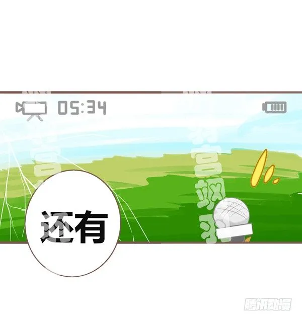 你最喜欢的事情 第22页