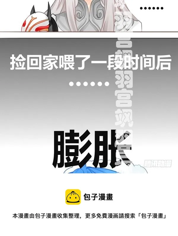 养一辈子算了 第5页