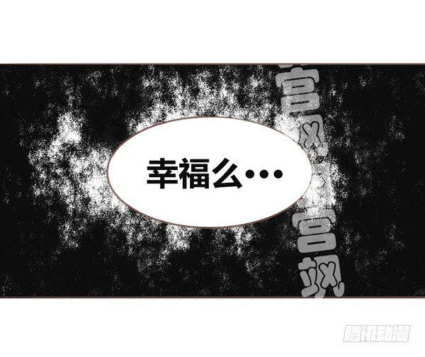 为啥生气？ 第15页