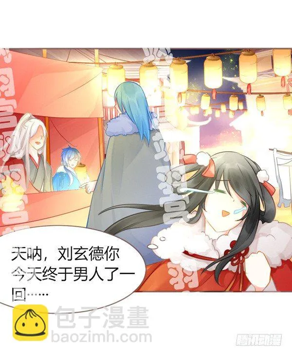 为啥生气？ 第18页
