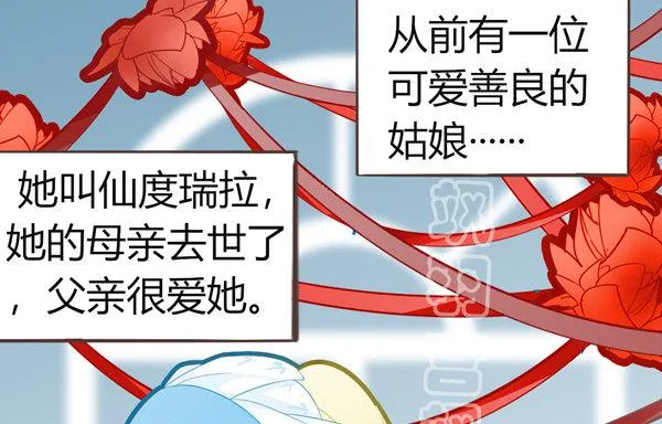 灰姑娘·一 第11页