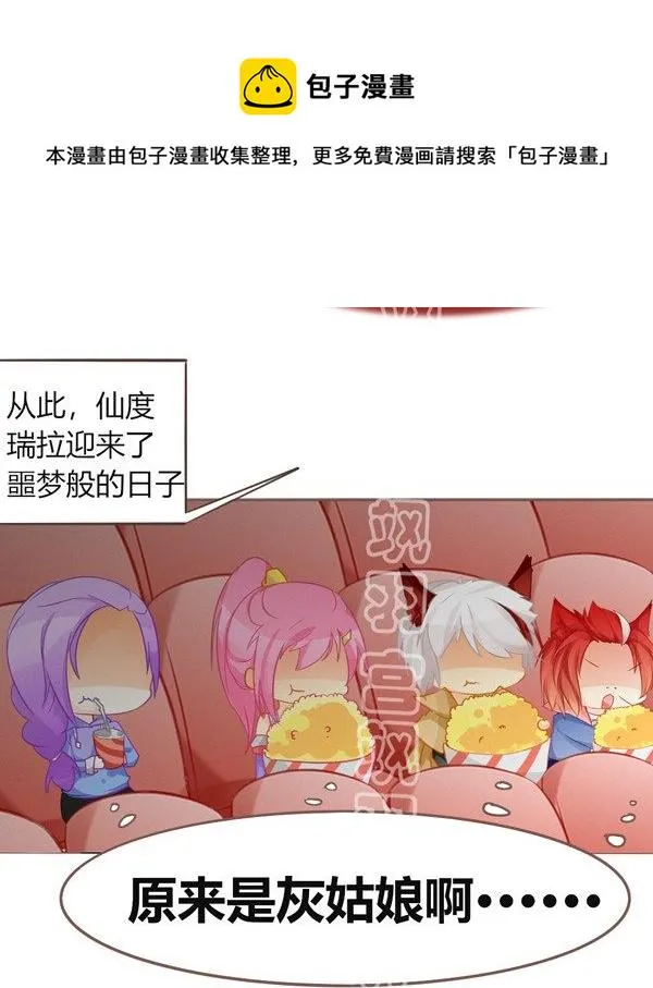 灰姑娘·一 第13页