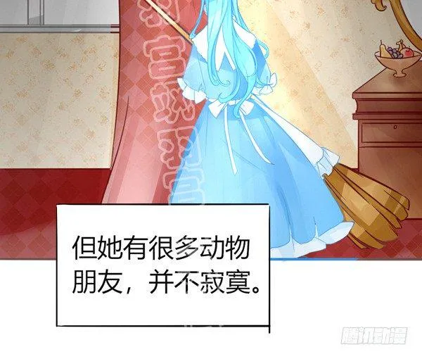 灰姑娘·一 第15页