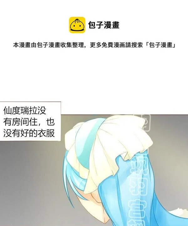 灰姑娘·一 第17页