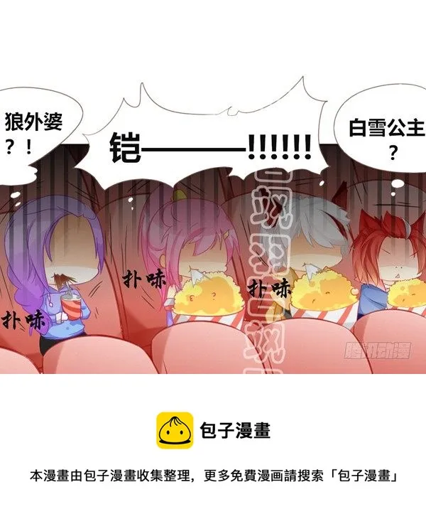 灰姑娘·一 第19页
