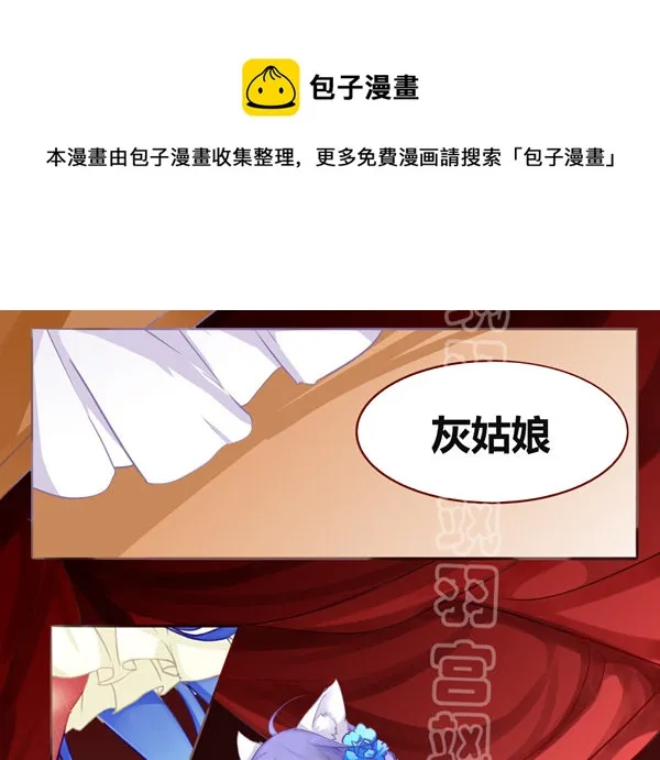 灰姑娘·二 第1页